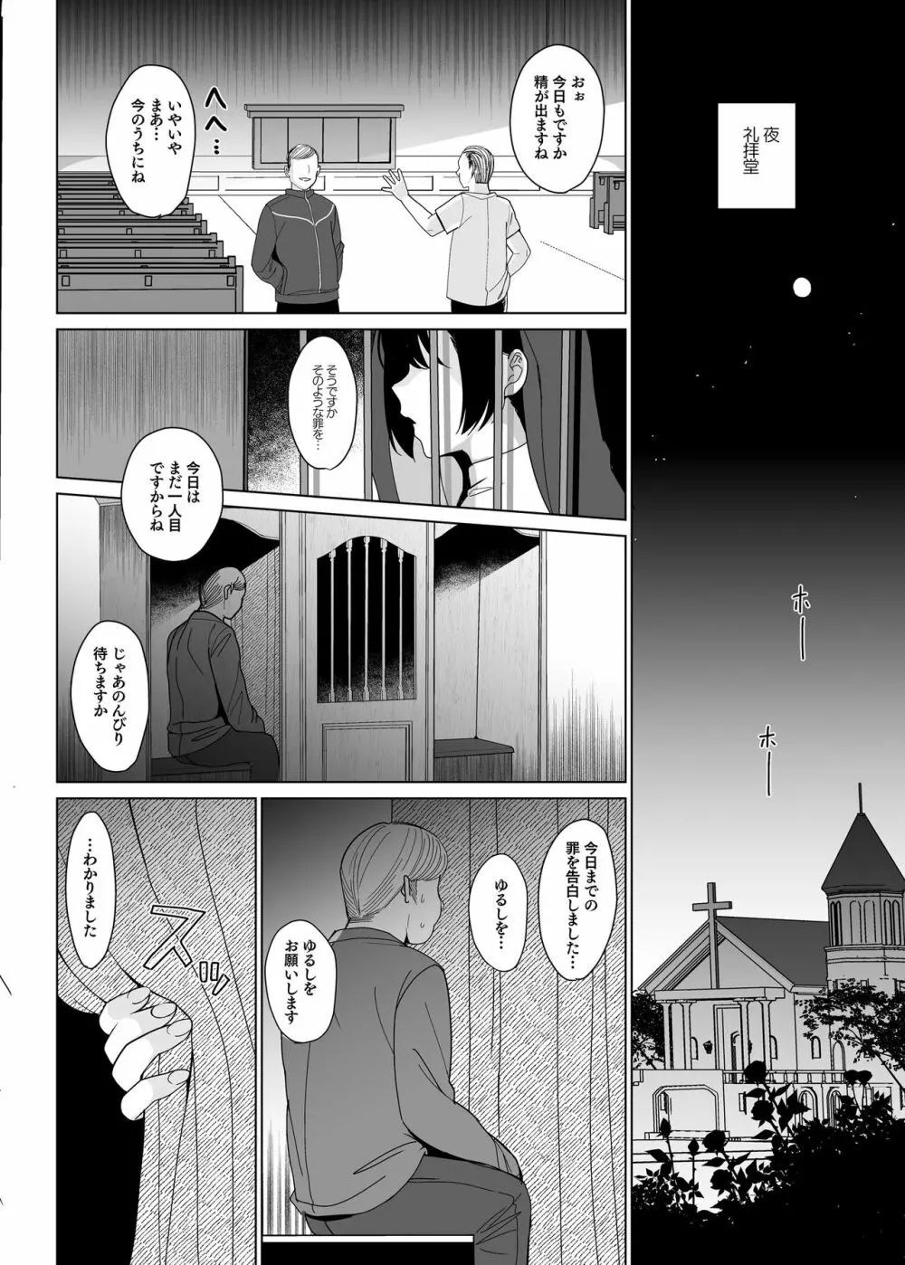 白百合姉妹攻略総集編 Page.88