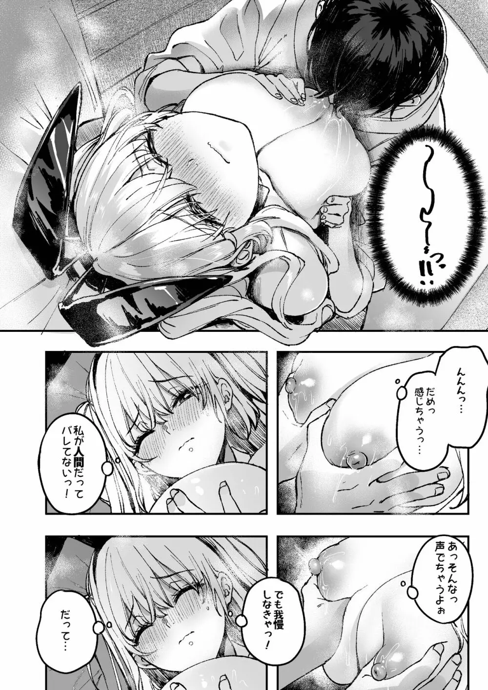 LABI★DOLLは愛サレタイ Page.15