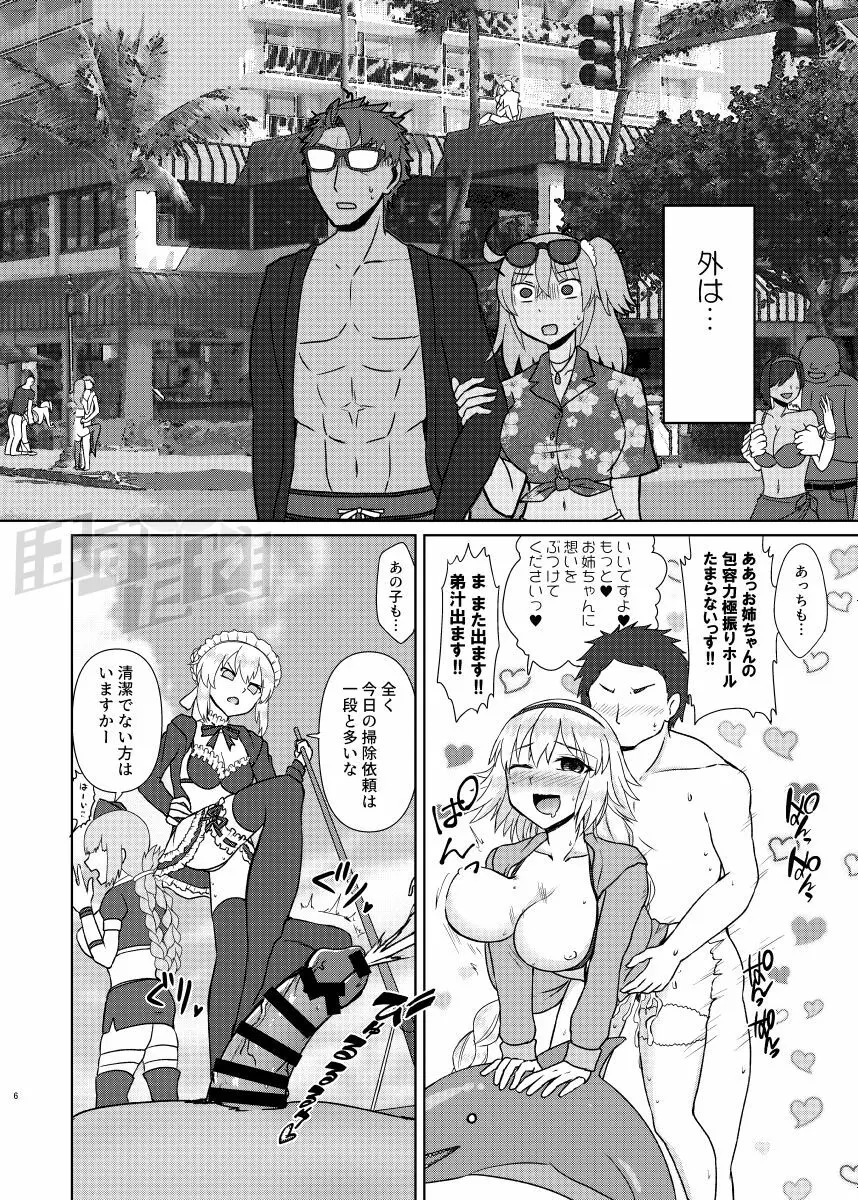 剣スロとマスターinドスケベルルハワ Page.4