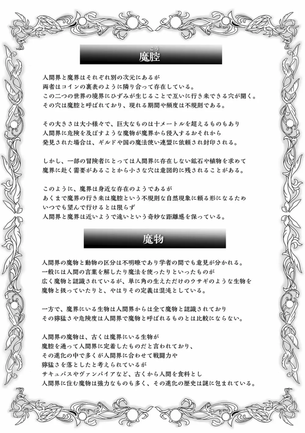 COMIC クリベロン DUMA 2023年8月号 Vol.51 Page.253