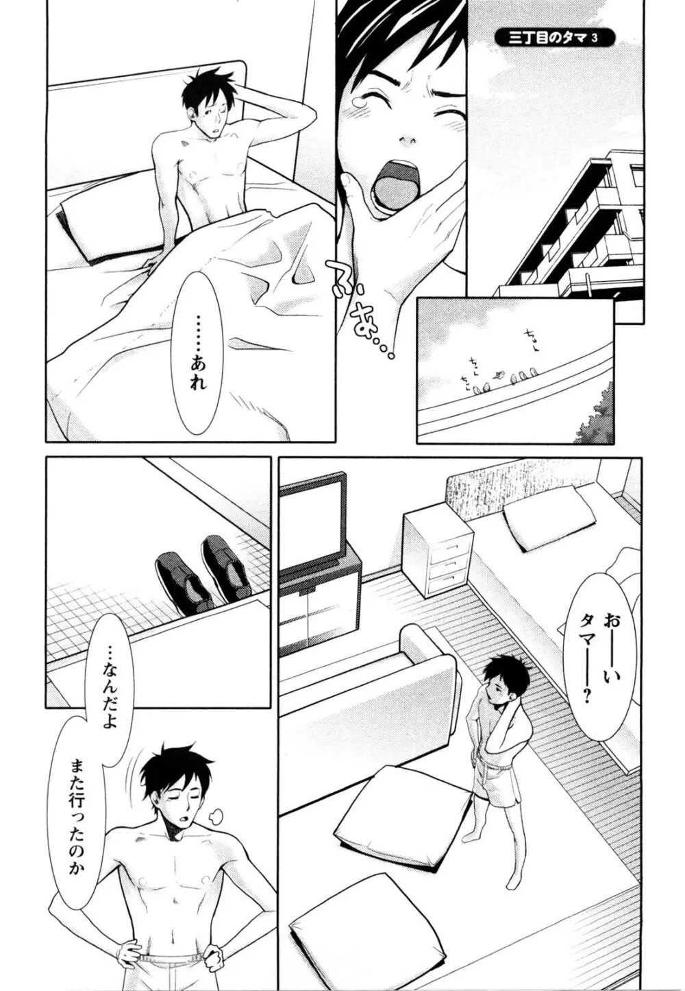 めちゃむちゃＨ Page.126