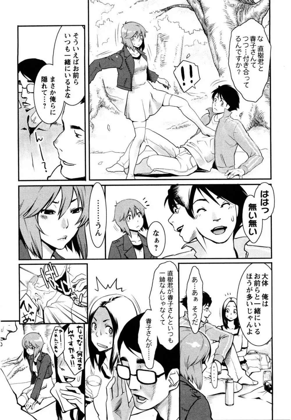 めちゃむちゃＨ Page.26