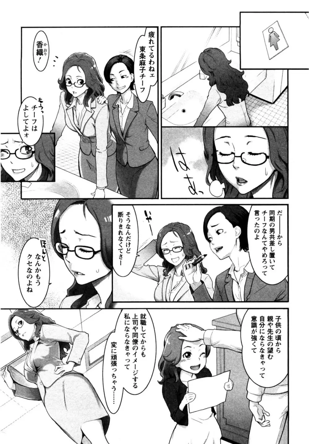 めちゃむちゃＨ Page.6