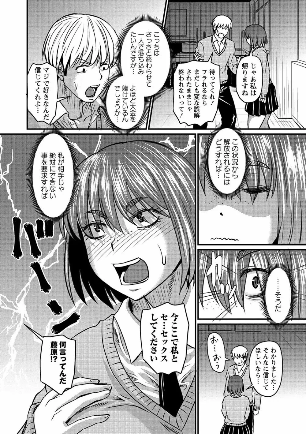 妻でも母でもなくなる日 Page.173