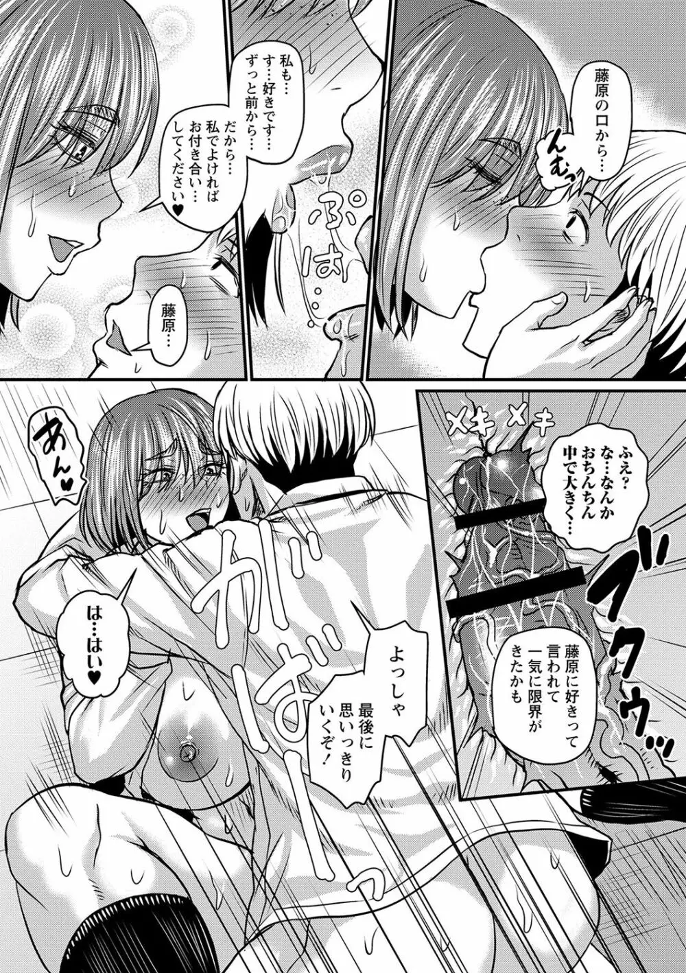 妻でも母でもなくなる日 Page.188