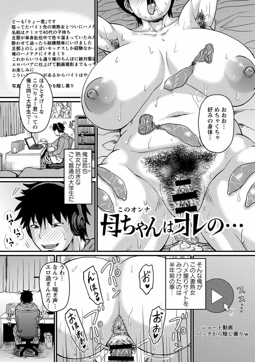 妻でも母でもなくなる日 Page.24