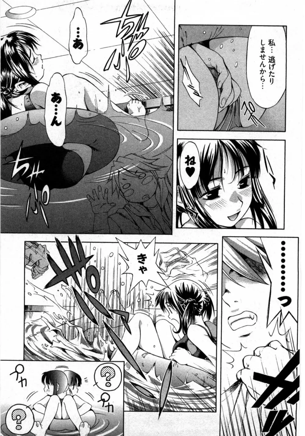 乙女アソート Page.114