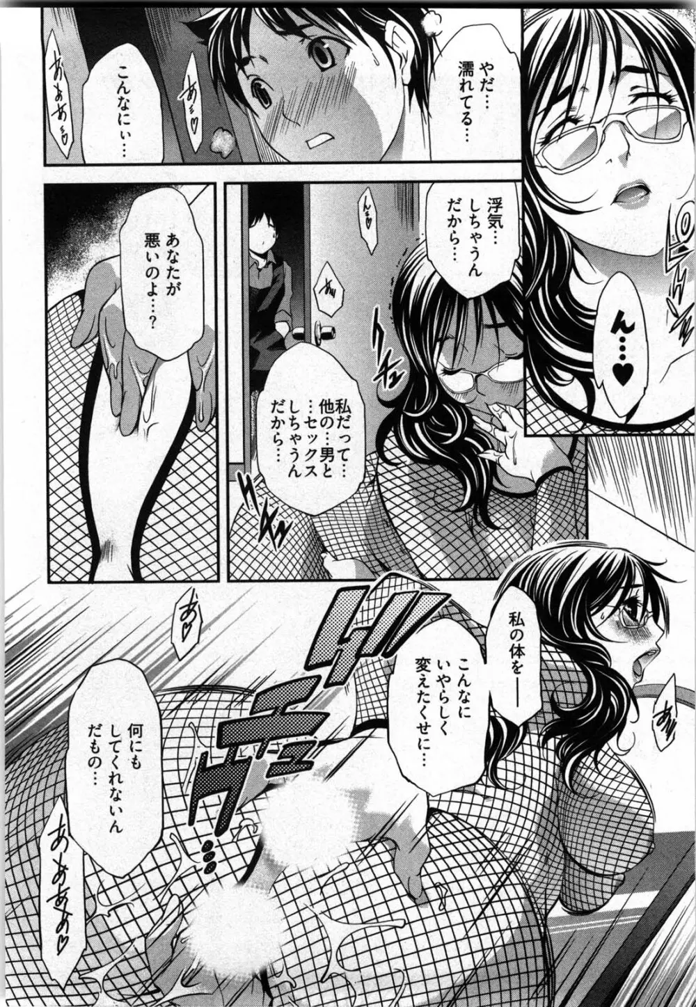 乙女アソート Page.13