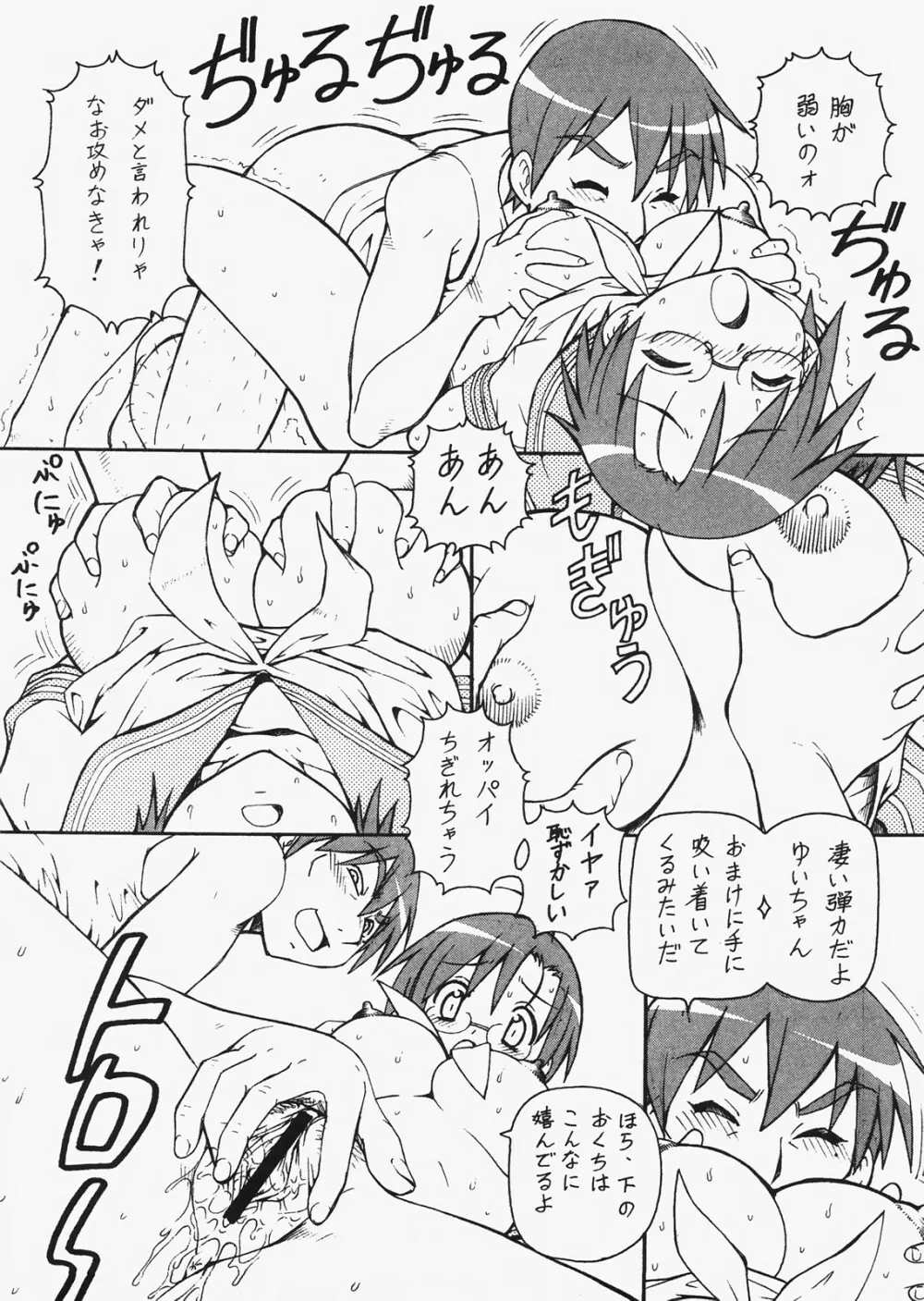 犯ってけ!セーラーふく 3 Page.14