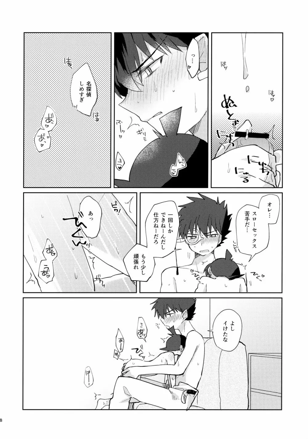 別段愛はないけれど！ Page.17