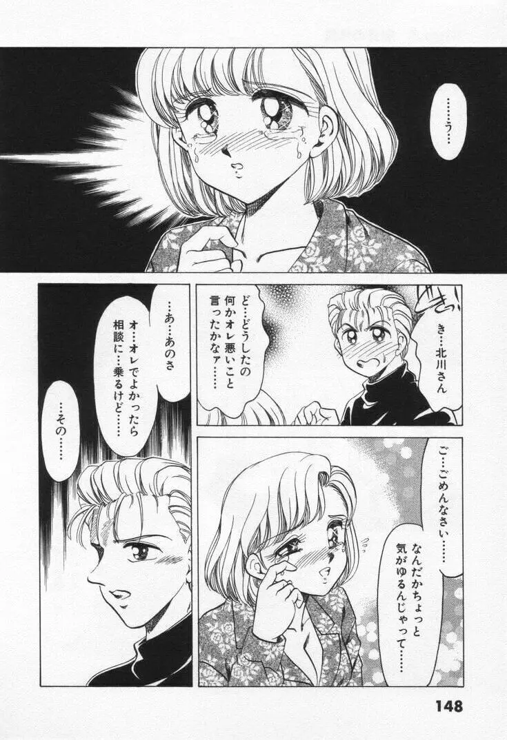 Step エブリデイ Page.154