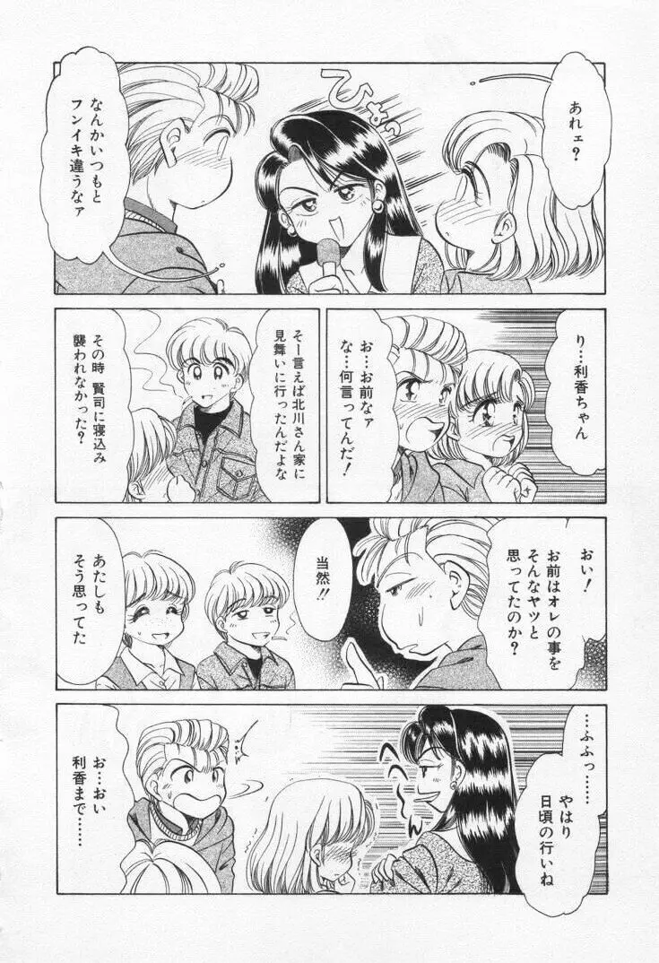 Step エブリデイ Page.174