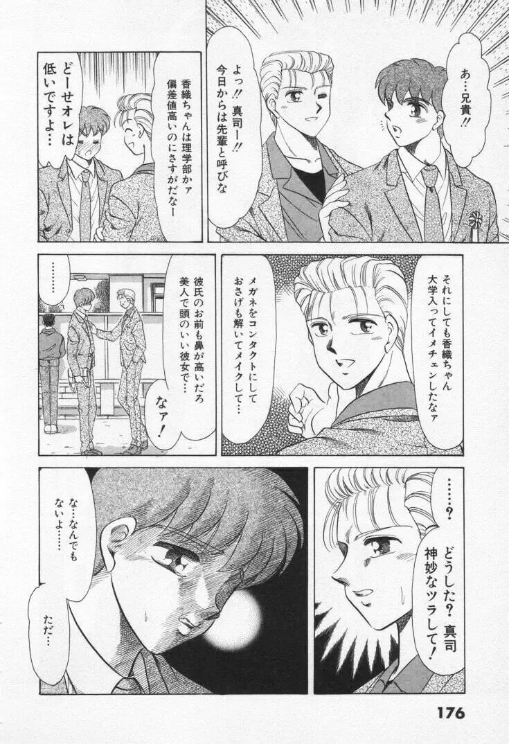 Step エブリデイ Page.182