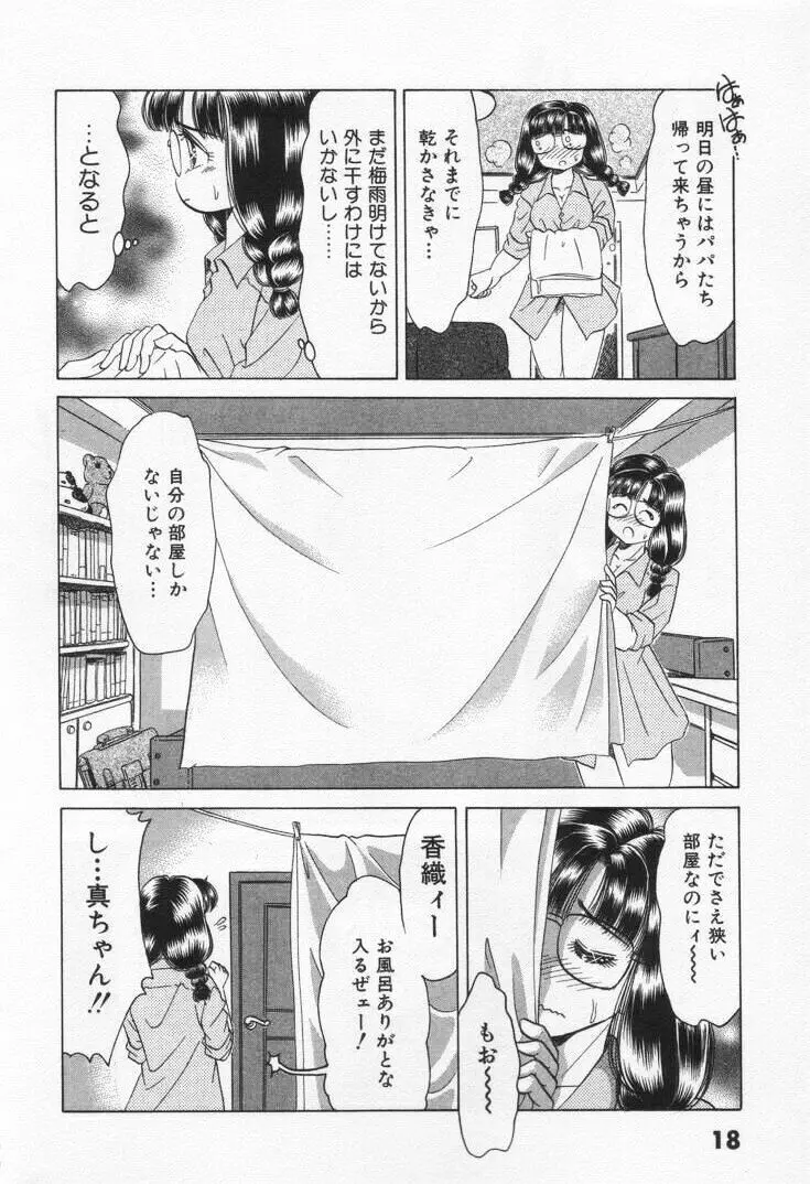 Step エブリデイ Page.24