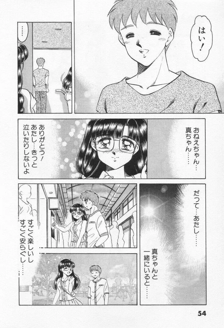 Step エブリデイ Page.60