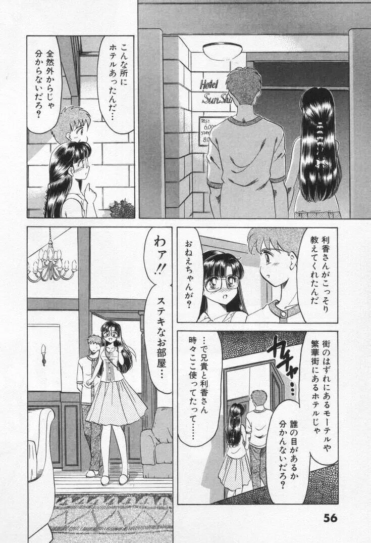 Step エブリデイ Page.62