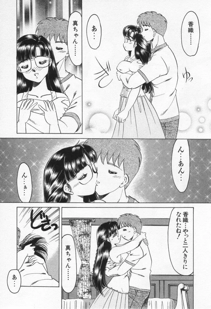 Step エブリデイ Page.63