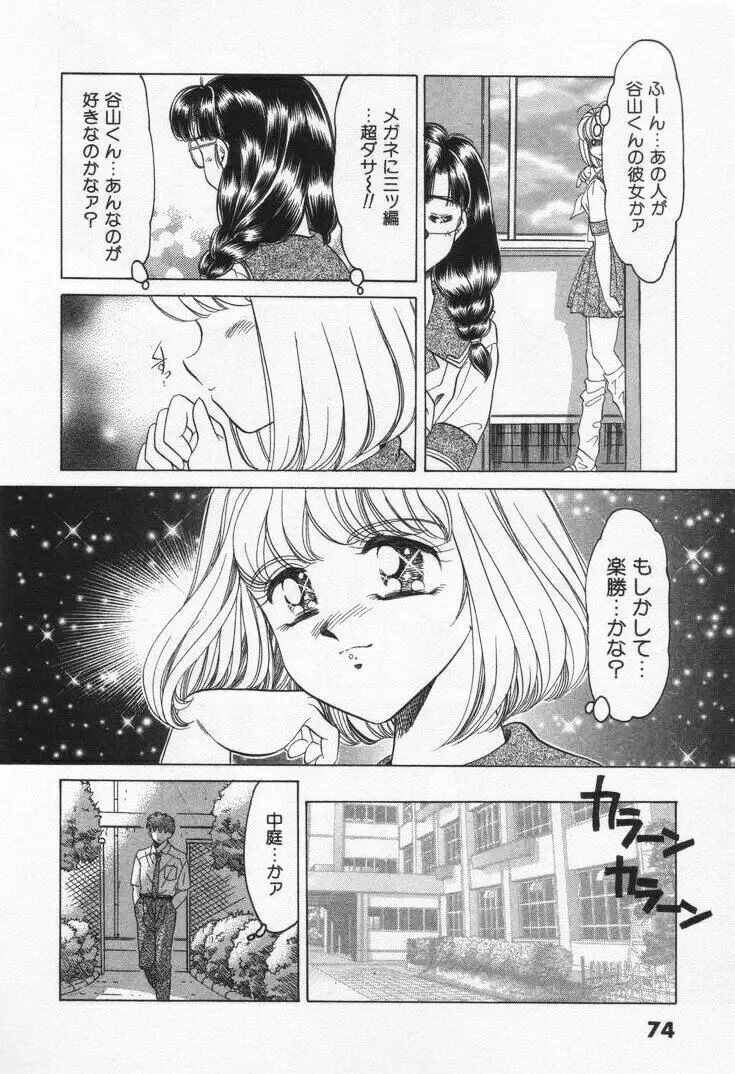 Step エブリデイ Page.80