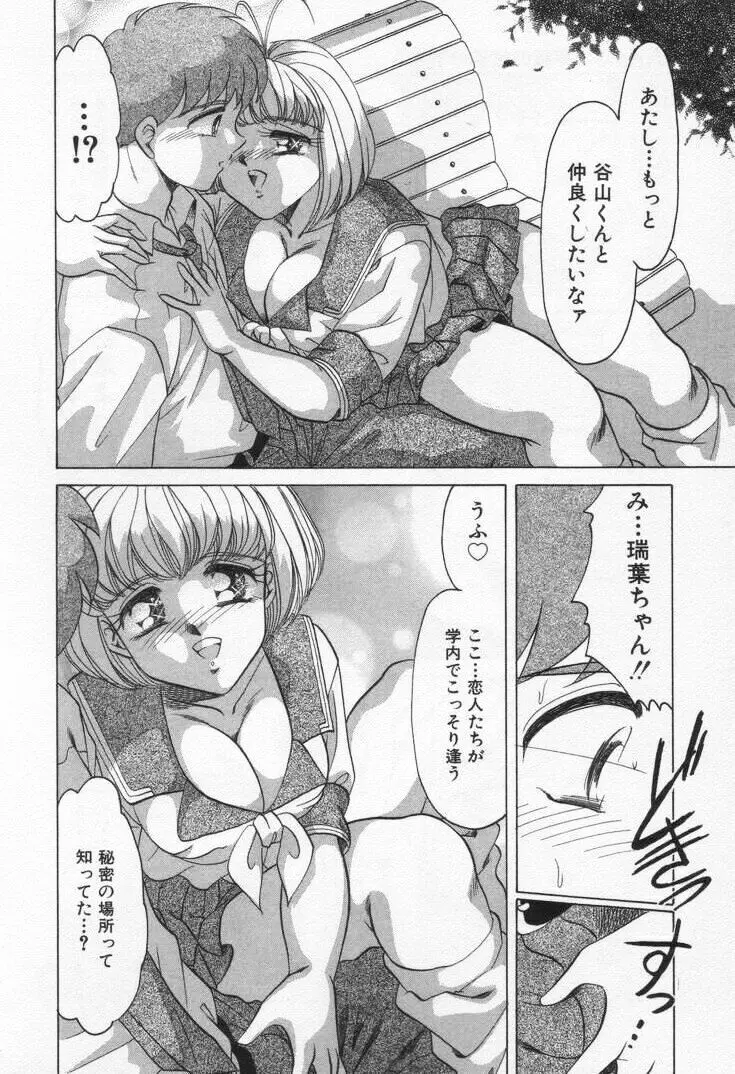 Step エブリデイ Page.84