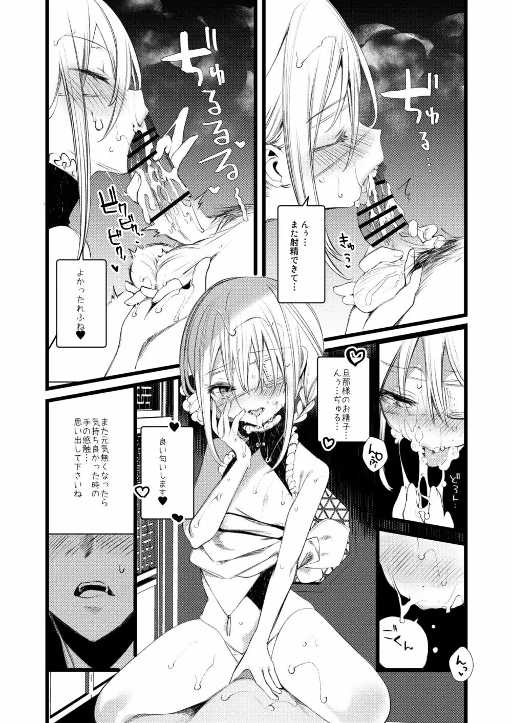 葉一と自慰する本 Page.14