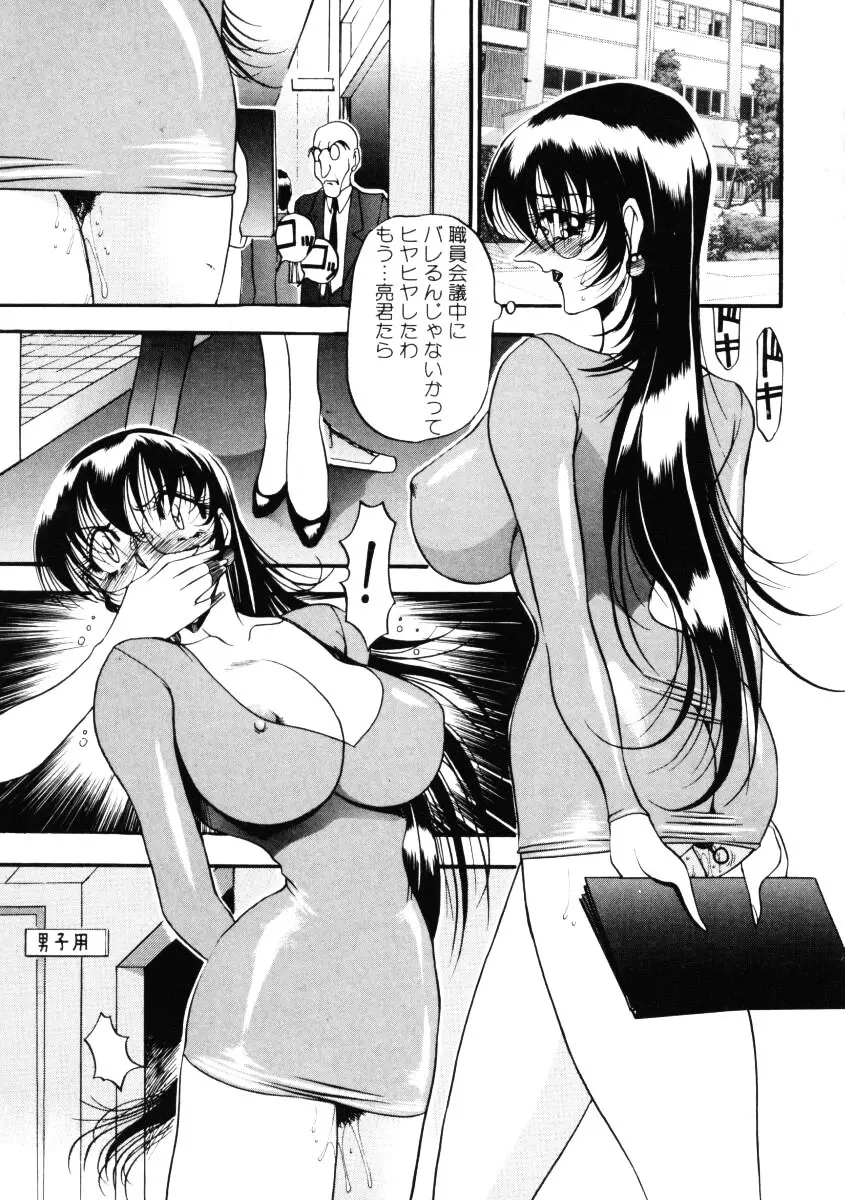 なんとなくいい感じ 第1巻 Page.104