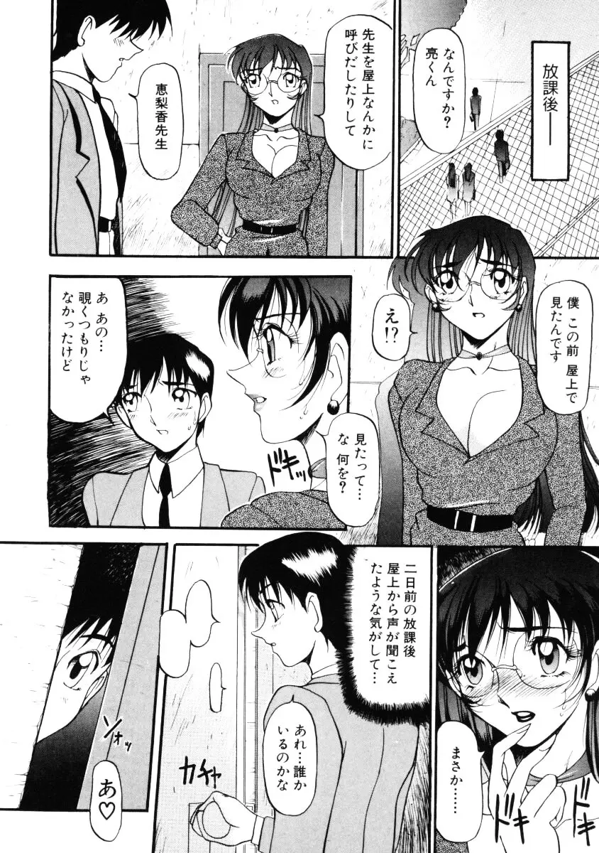 なんとなくいい感じ 第1巻 Page.11