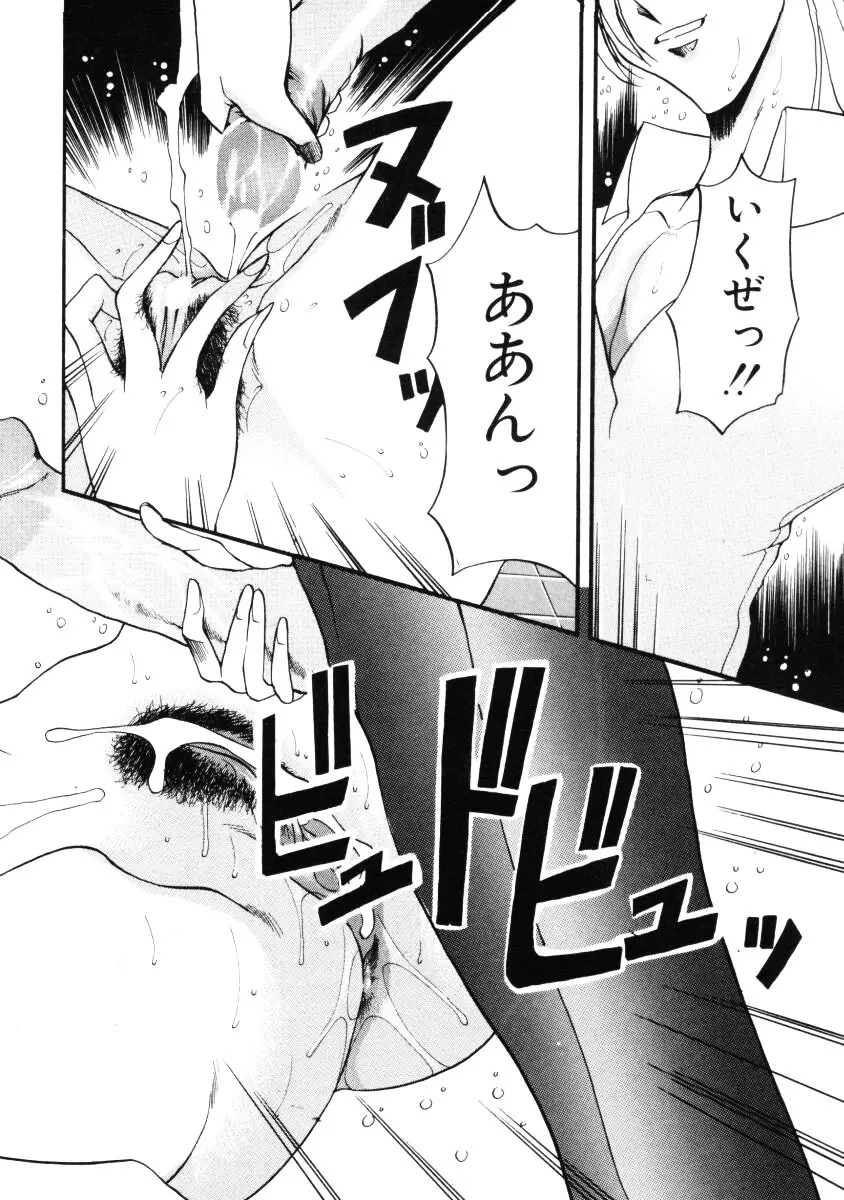 なんとなくいい感じ 第1巻 Page.113