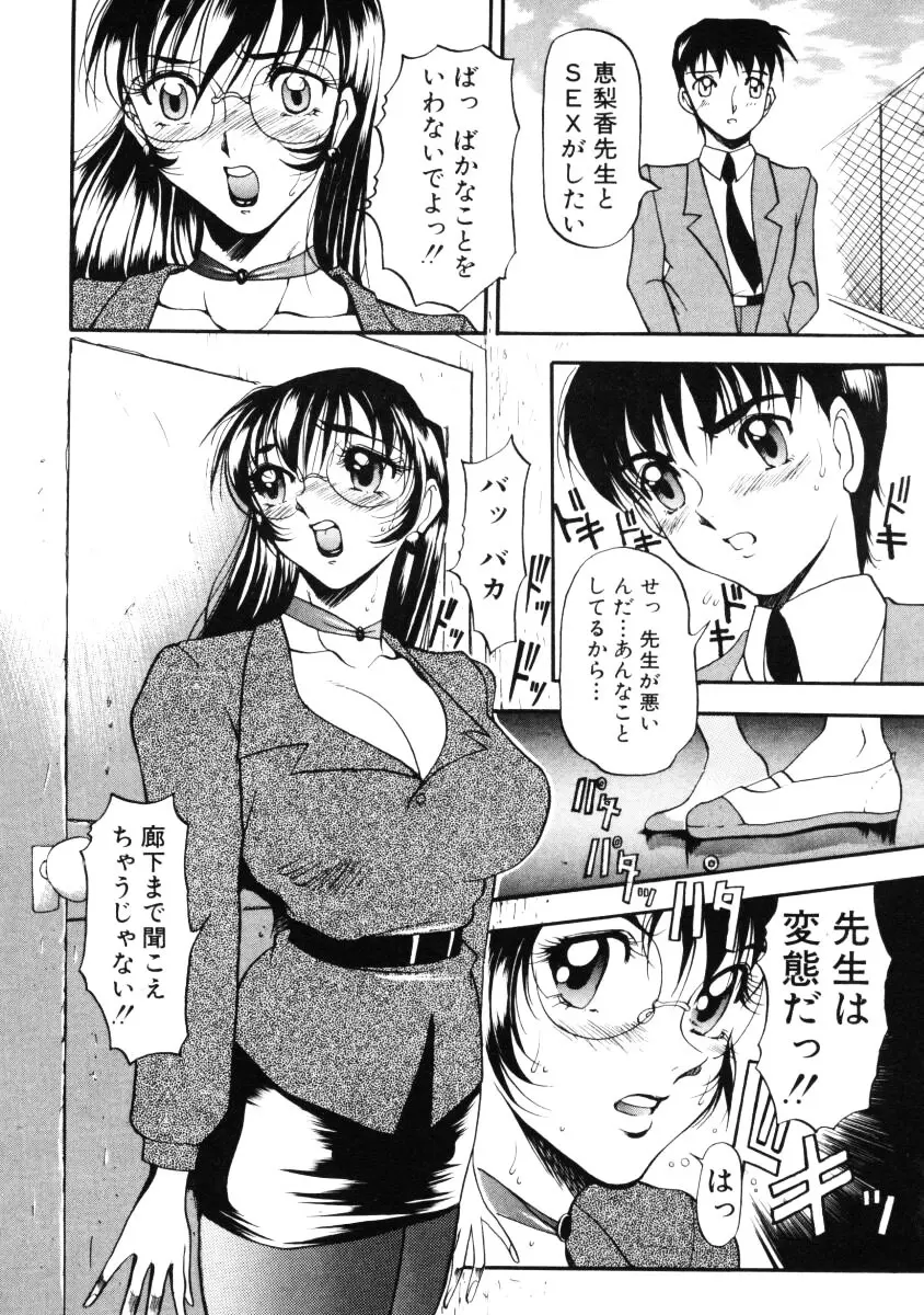 なんとなくいい感じ 第1巻 Page.13