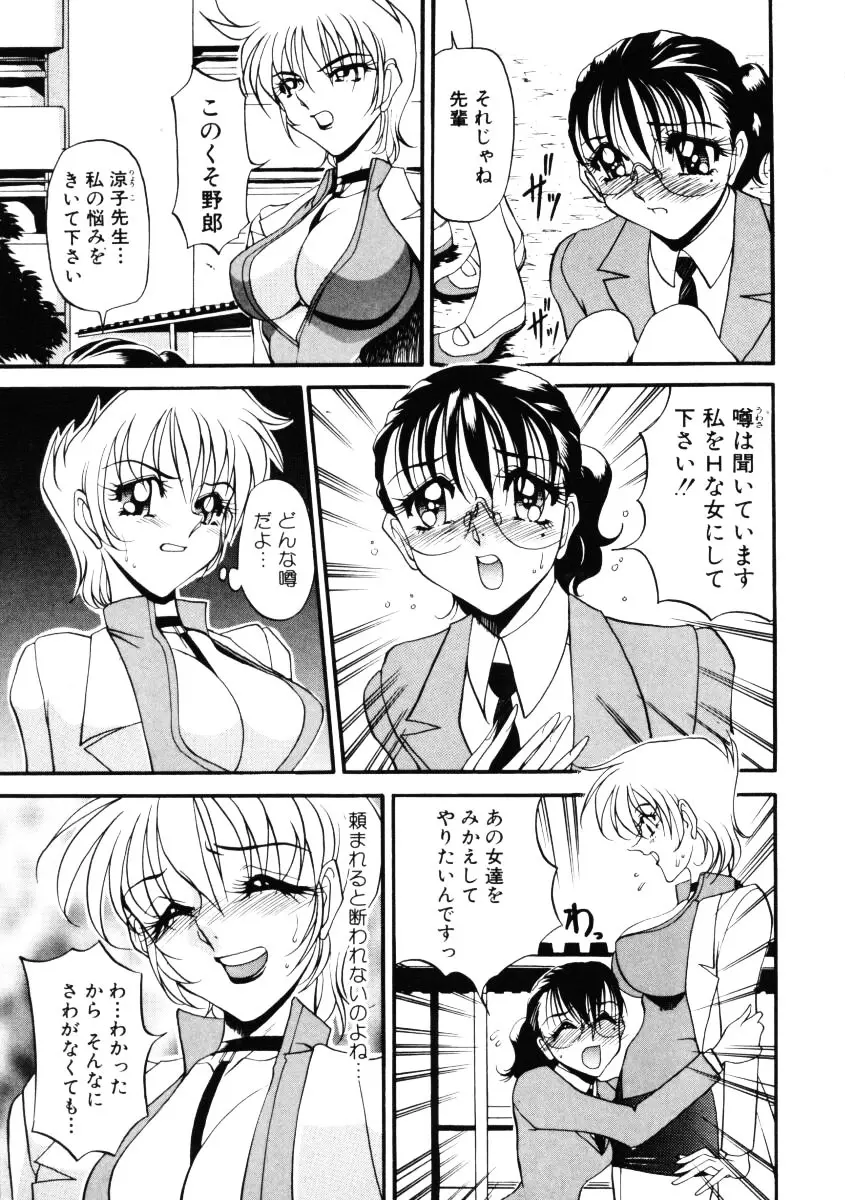 なんとなくいい感じ 第1巻 Page.144