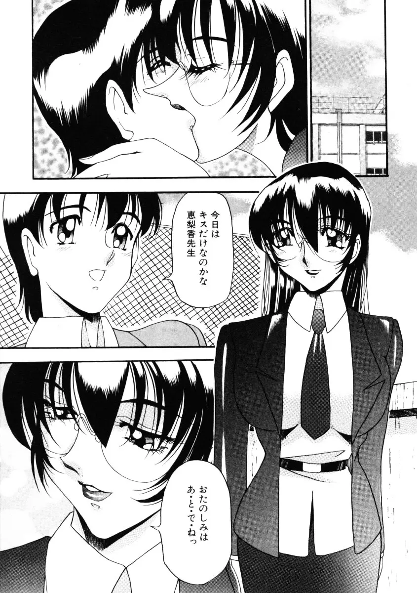 なんとなくいい感じ 第1巻 Page.156