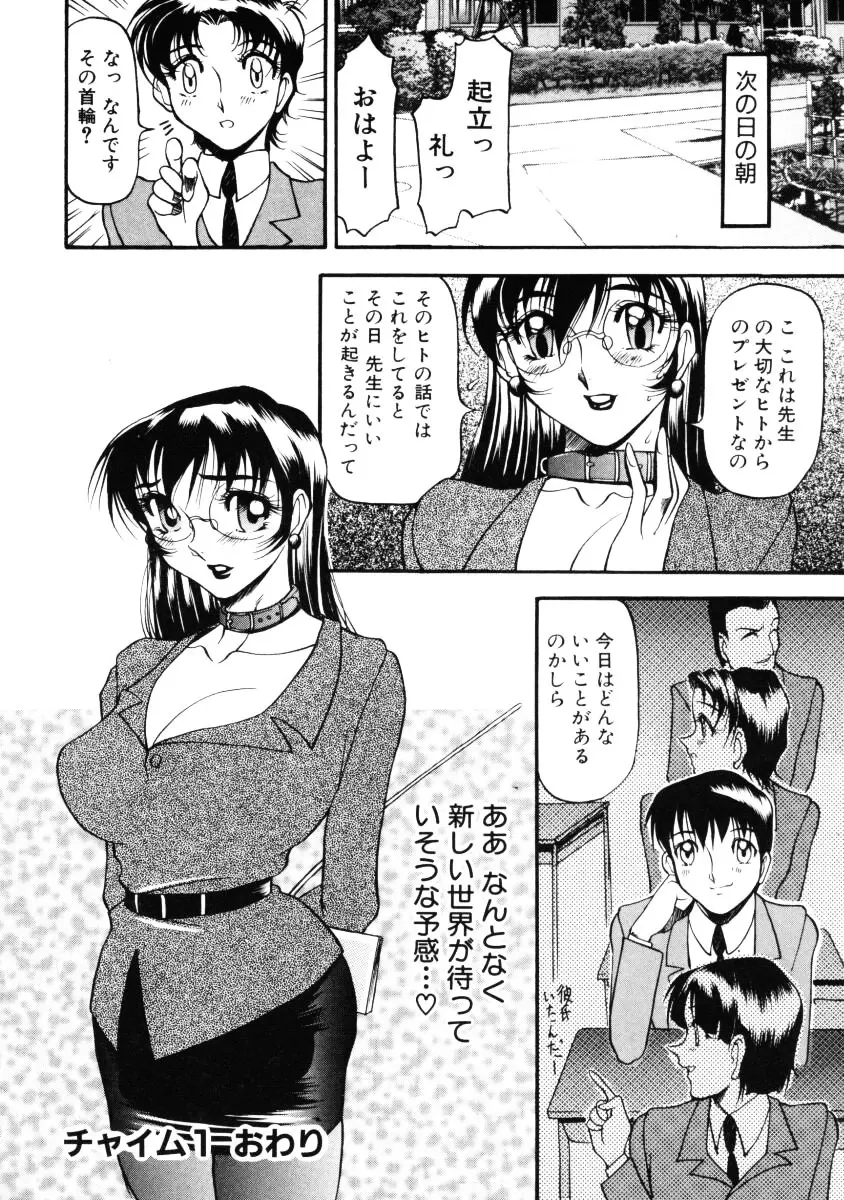 なんとなくいい感じ 第1巻 Page.27