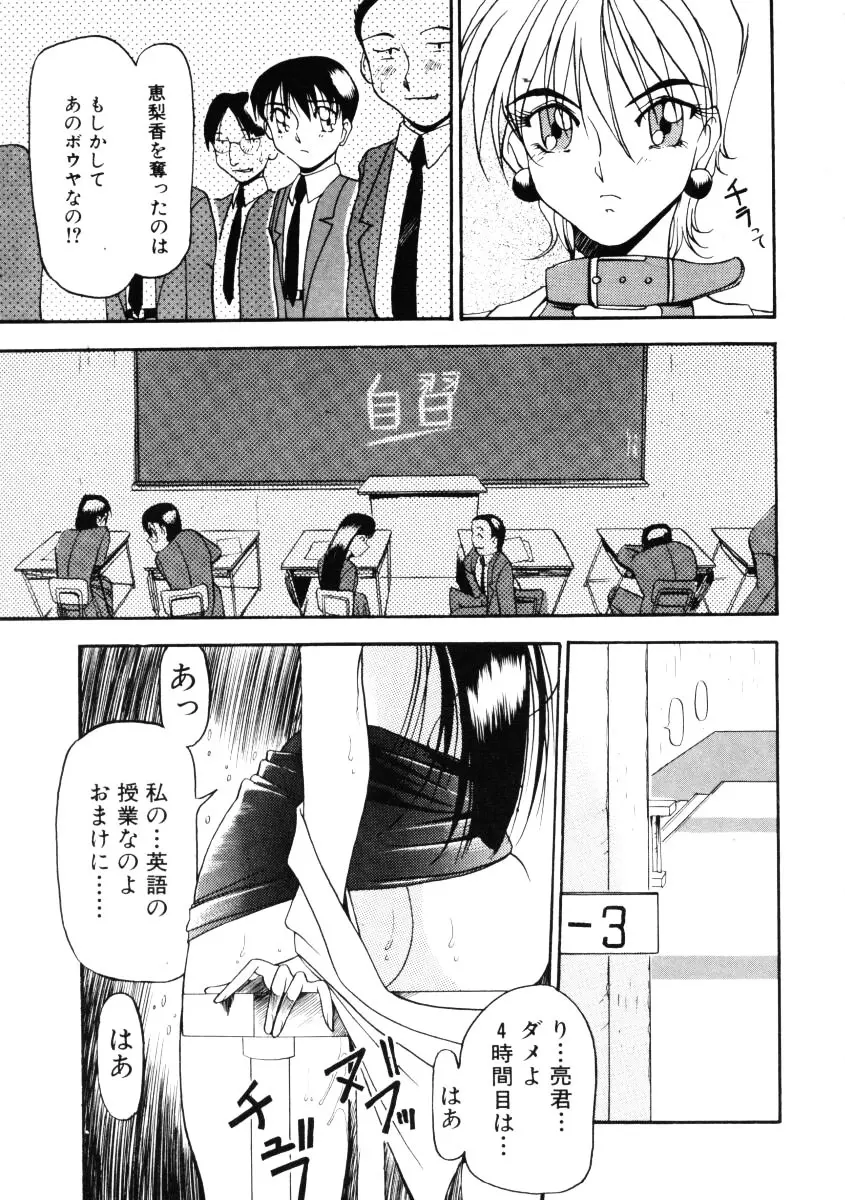 なんとなくいい感じ 第1巻 Page.32