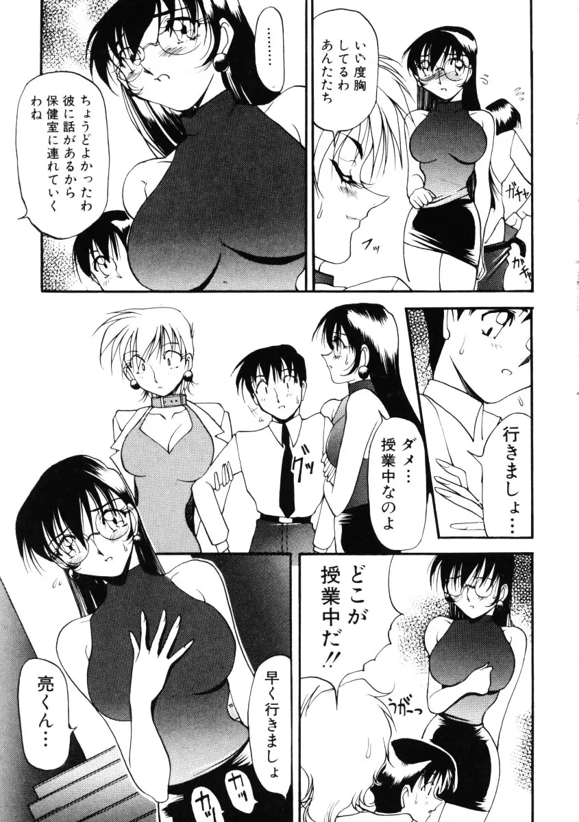 なんとなくいい感じ 第1巻 Page.36