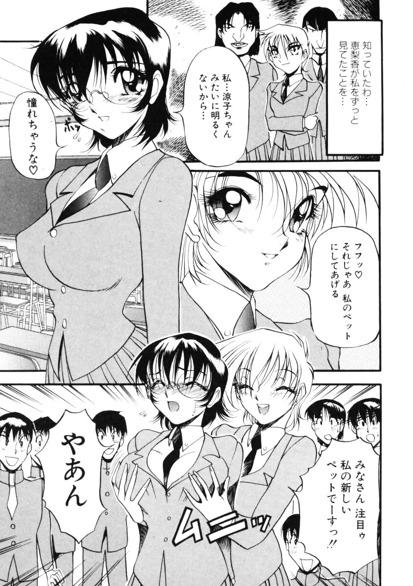 なんとなくいい感じ 第1巻 Page.50