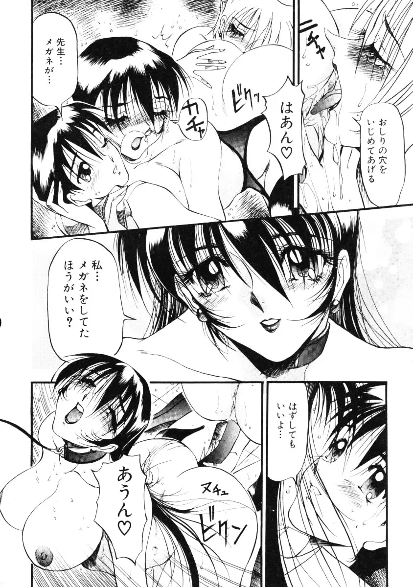 なんとなくいい感じ 第1巻 Page.67