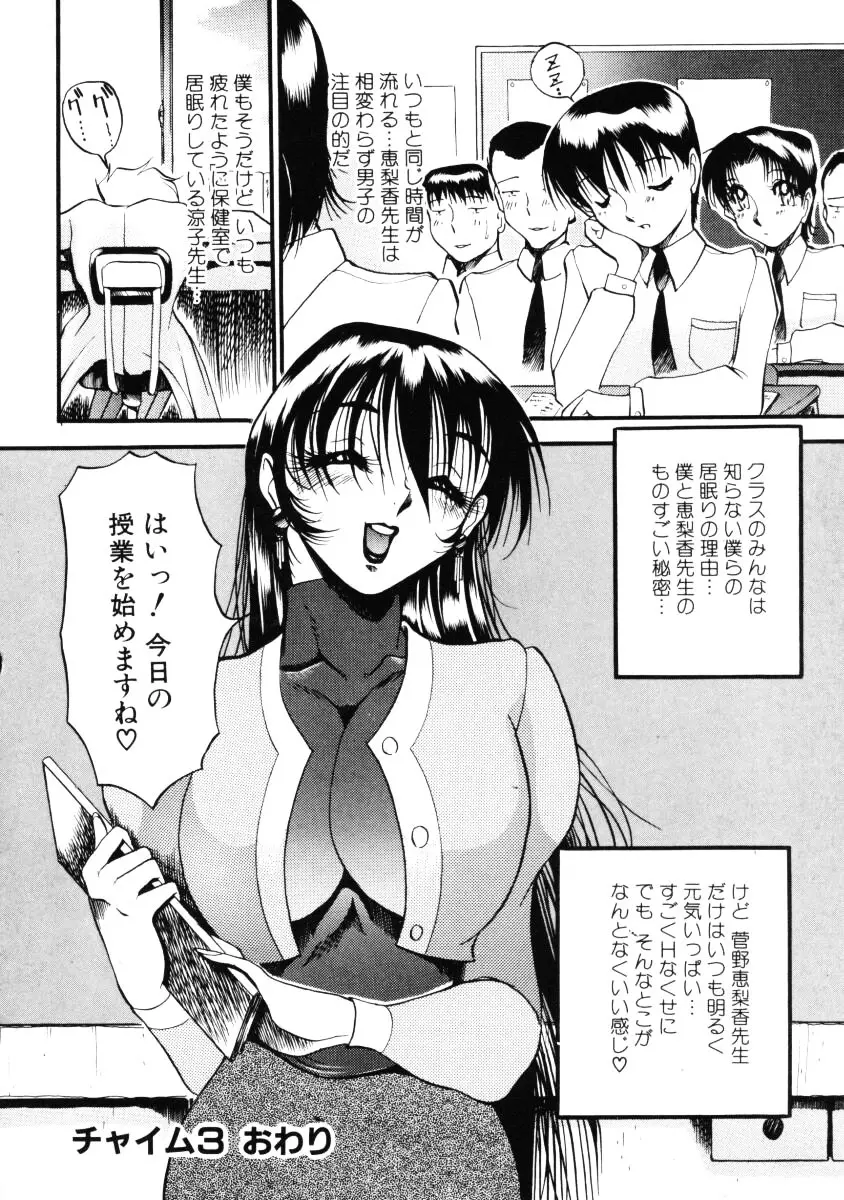 なんとなくいい感じ 第1巻 Page.71