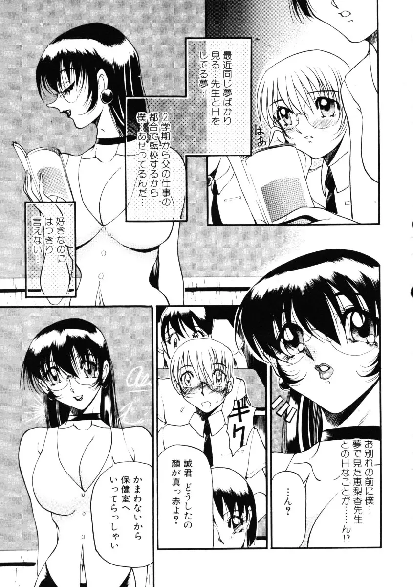 なんとなくいい感じ 第1巻 Page.76