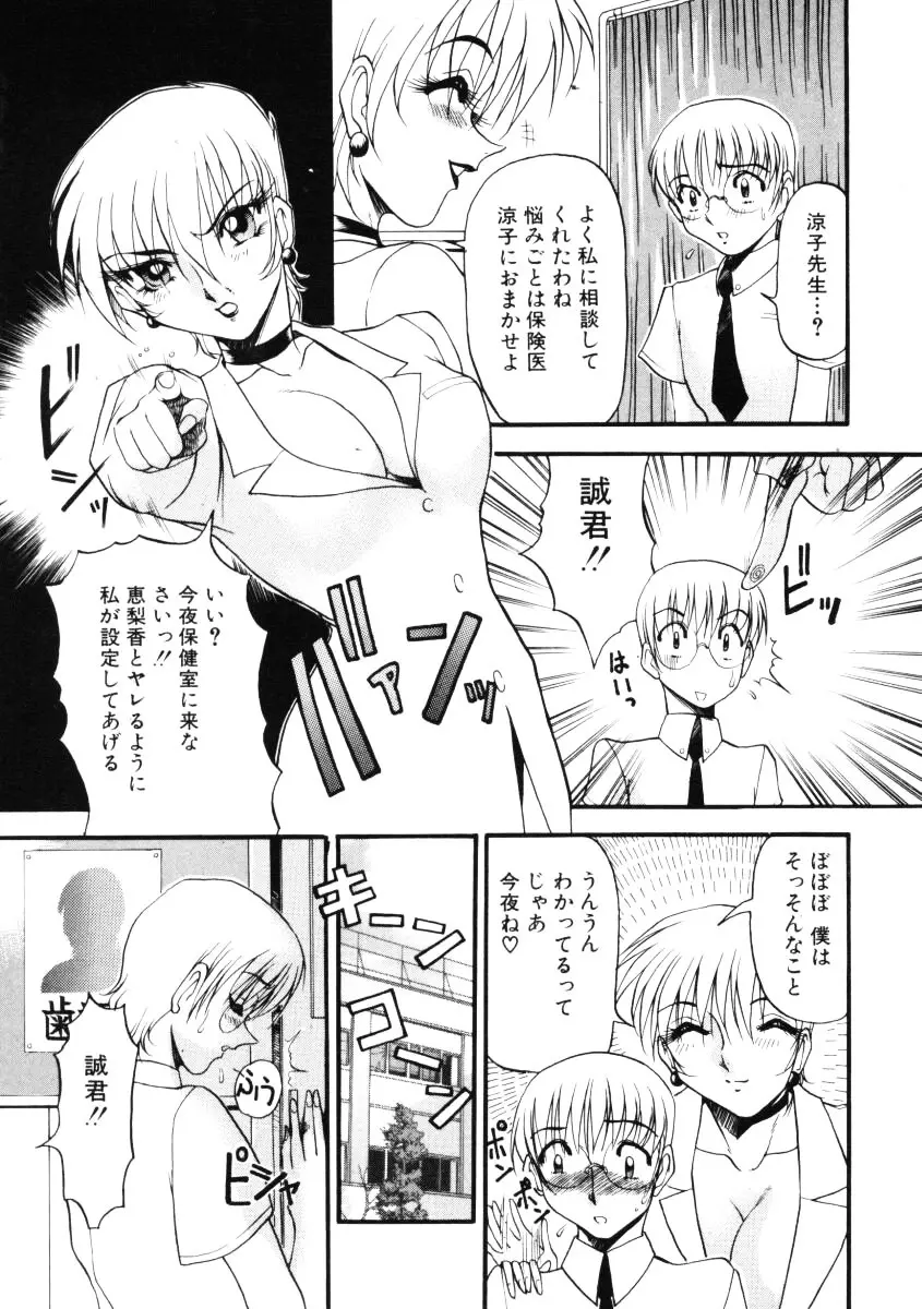 なんとなくいい感じ 第1巻 Page.78