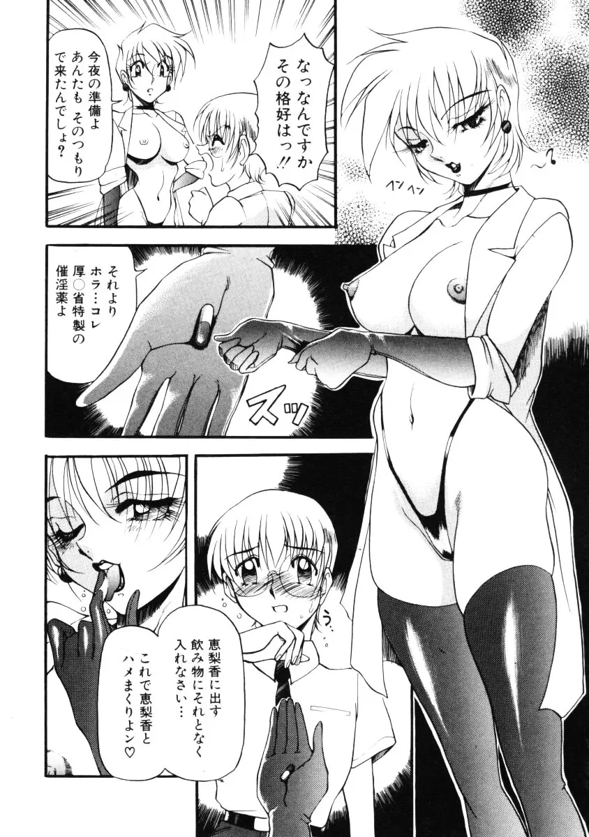 なんとなくいい感じ 第1巻 Page.81