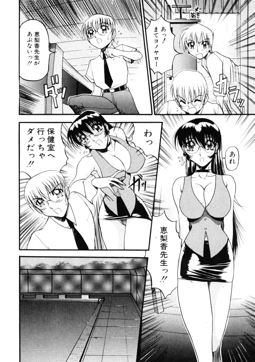 なんとなくいい感じ 第1巻 Page.83