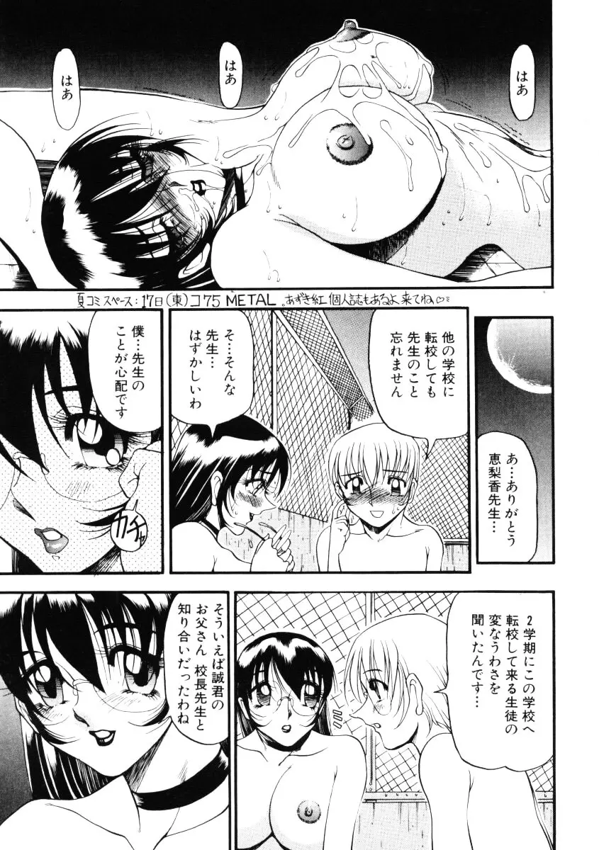 なんとなくいい感じ 第1巻 Page.92