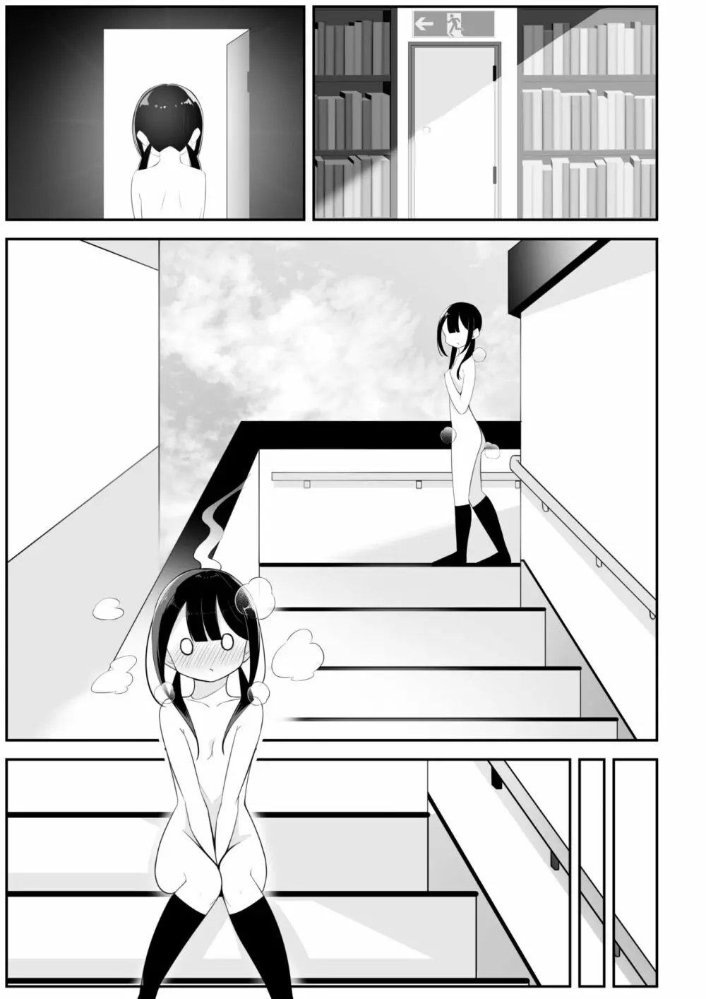 黒髪おさげの薄い本 Page.19