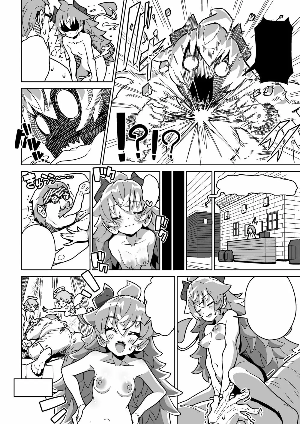 人間どもは手のひらのうえ！！ Page.57