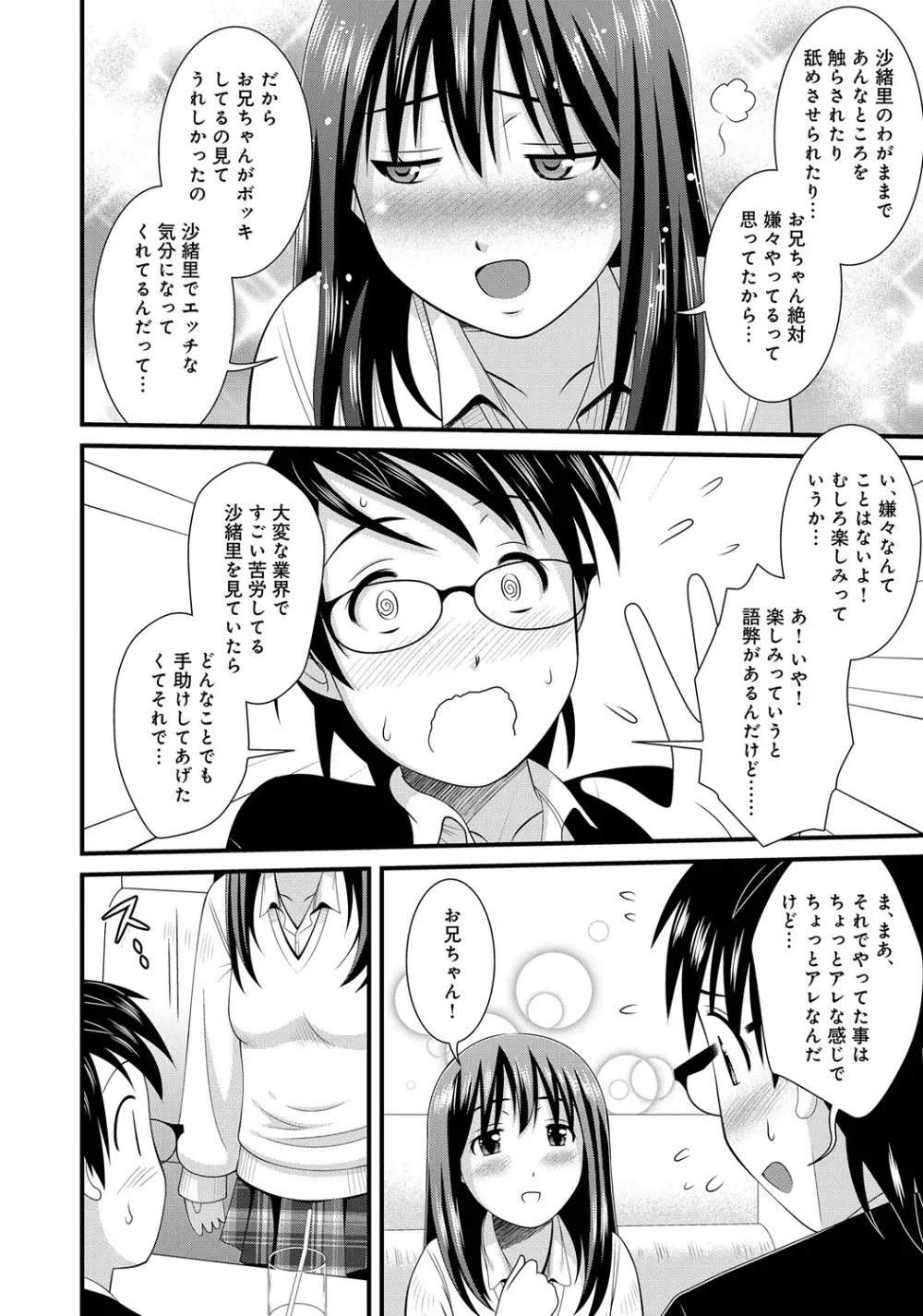 WEB版コミック激ヤバ! Vol.45 Page.105