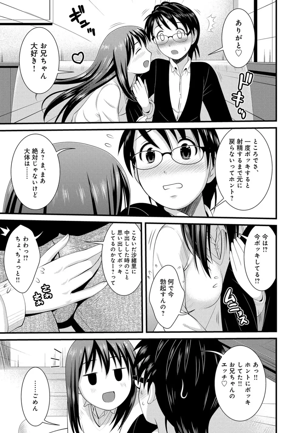 WEB版コミック激ヤバ! Vol.45 Page.106