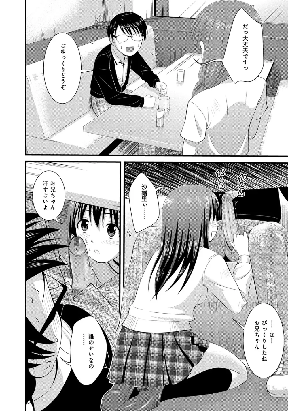 WEB版コミック激ヤバ! Vol.45 Page.109