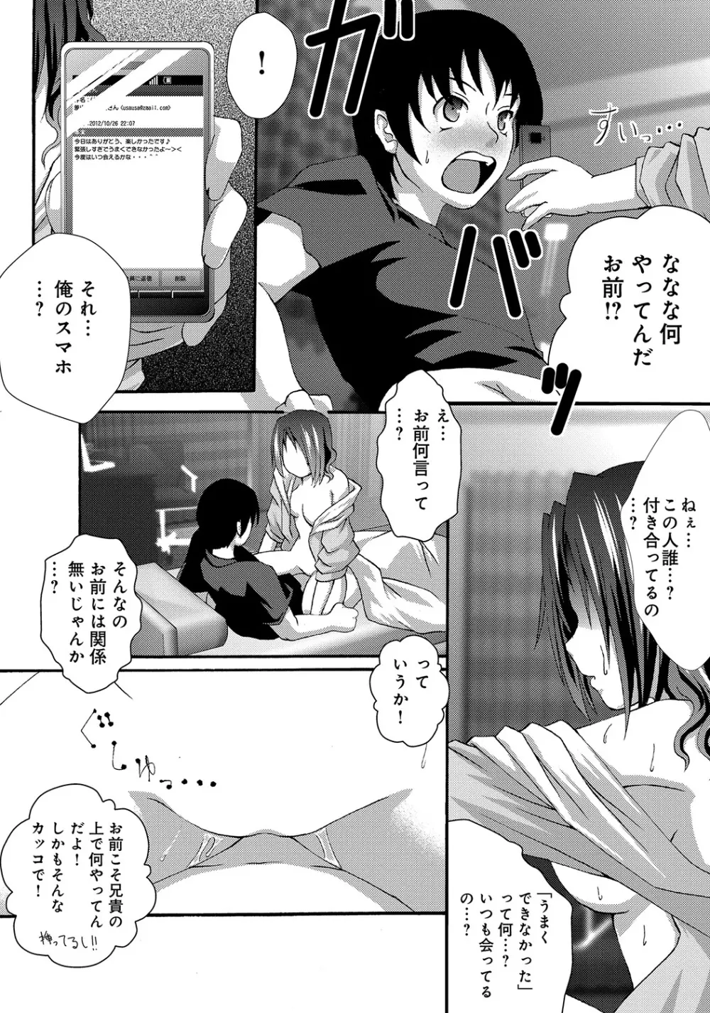 WEB版コミック激ヤバ! Vol.45 Page.141