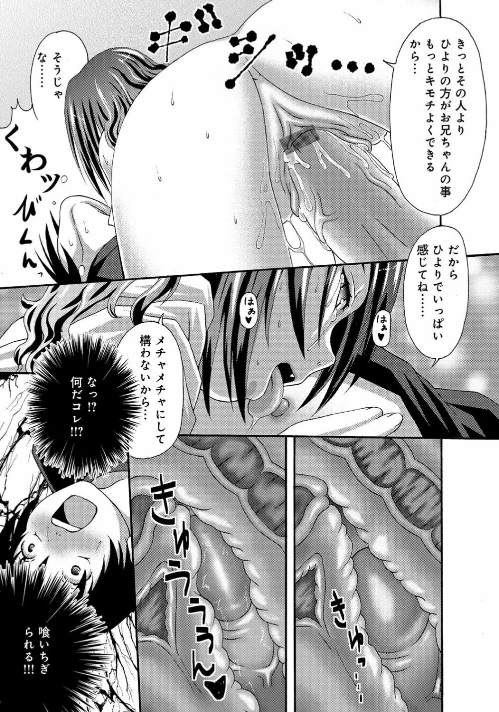 WEB版コミック激ヤバ! Vol.45 Page.144