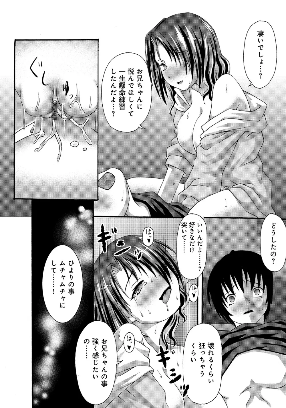 WEB版コミック激ヤバ! Vol.45 Page.145