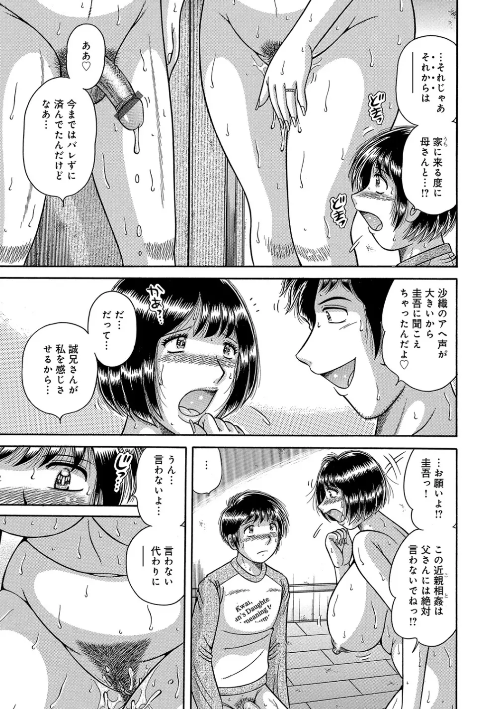 WEB版コミック激ヤバ! Vol.45 Page.164